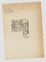 藏品(總統慰勉受傷憲警)的圖片