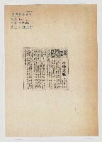 藏品(不平之鳴)的圖片