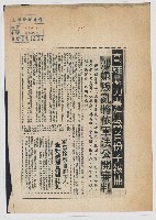 藏品(高雄暴力事件為首份子被捕 涉嫌叛亂將依軍法公開審判。)的圖片