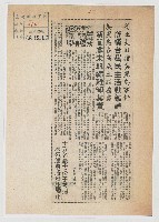 藏品(高立夫目睹美麗島事件 慨嘆臺灣民主活動離譜)的圖片