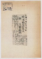 藏品(涉嫌參與暴力事件 昨天約談五人 僅一人被飭回)的圖片