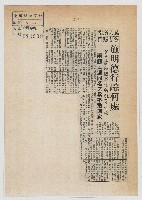 藏品(施明德行踪何處)的圖片