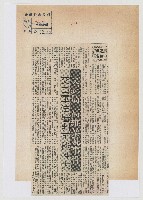 藏品(「美麗島」高雄暴亂事件 交由軍法審判可能性大)的圖片