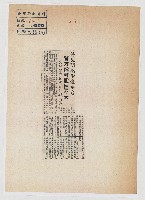 藏品(傳施明德偷渡離台 警方稱可能性不大)的圖片