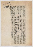 藏品(後備軍人輔導工作會議決議)的圖片