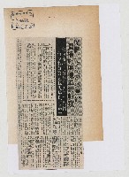 藏品(闖關三歹徒潛逃無蹤 圍捕施明德並無斬獲)的圖片