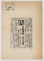 藏品(見義勇為‧以力制暴)的圖片