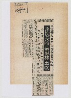 藏品(「高雄暴力事件」中發揮無畏精神 孫院長昨嘉勉林玉祝)的圖片