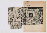 藏品(張溫鷹被捕後供述 替施明德整容經過)的圖片