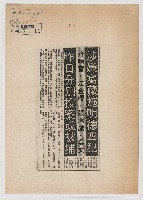 藏品(涉嫌窩藏施明德四犯 許晴富‧江金櫻‧張溫鷹‧吳文 昨日分別投案或被捕)的圖片