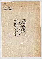 藏品(提供線索捉施明德 調查局頒獎金兩百五十萬元)的圖片