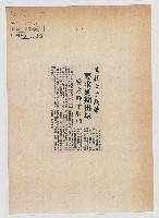 藏品(美籍女子馬蒂要求延期出境 警方昨予駁回)的圖片