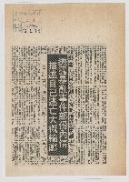 藏品(辦案人員婉勸、施明德態度轉變 透露暴亂事件部份內情 描述自己逃亡大概輪廓)的圖片