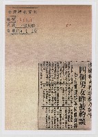 藏品(涉嫌高雄暴力事件 四個男女昨被約談 如有實據移軍法處偵辦)的圖片