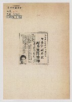 藏品(高雄暴力事件另一嫌疑犯 神學院副教授謝秀雄昨被捕)的圖片