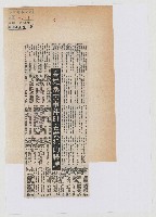 藏品(高雄暴力事件61名嫌犯的臉譜)的圖片