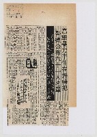 藏品(高雄暴力事件在押嫌犯 警總公布六十一人名單)的圖片