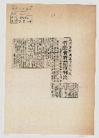 藏品(高雄事件司法偵查階段 省議會將靜待判決)的圖片