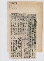 藏品(政府處理高雄暴力事件公正嚴明 仁恕為本哀矜勿喜各方心悅誠服)的圖片