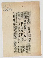 藏品(張溫鷹借刀「殺」人 施明德被「整」慘了)的圖片