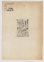 藏品(警總宣布沒收犯罪證物一批)的圖片