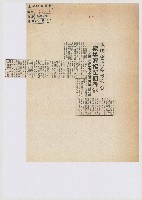 藏品(施明德丈母娘來台 機場遭檔駕回香港)的圖片