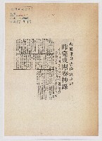 藏品(叛亂案被告辯護律師昨完成閱卷抄錄)的圖片