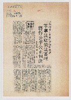 藏品(「高雄暴力事件」涉嫌叛亂案 軍事法庭依法審理 將作公平公正判決)的圖片
