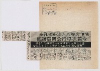 藏品(黃信介等八人涉嫌叛亂案 今首次舉行公開辯論庭)的圖片