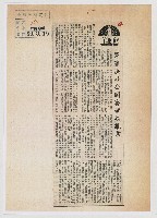 藏品(軍事法庭公開審理叛亂案)的圖片