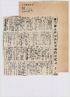 藏品(施明德在軍事法庭受審問答紀要)的圖片