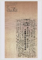 藏品(姚嘉文律師出身滔滔自辯 引經據典聰明反被聰明誤)的圖片