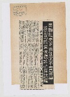 藏品(美聯社更正叛亂案不實報導 新聞局同意恢復該社採訪權)的圖片