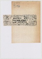 藏品(張俊宏一口否定自白書 公開庭訊陳述自由意志 說高雄事件為不幸意外)的圖片