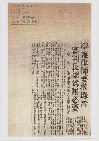 藏品(辯護律師要求錄音 審判長認為無必要)的圖片