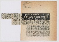 藏品(林弘宣辯稱無叛國意圖 從來未聽說過奪權計劃)的圖片