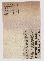 藏品(台北地院決定組合議庭 審判高雄暴力事件嫌犯)的圖片