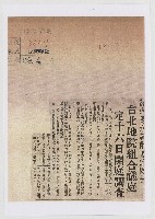 藏品(高雄暴力事件起訴被告 台北地院組合議庭定十六日開庭調查)的圖片