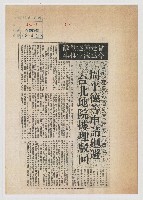 藏品(蔡秀雄受命審判高雄暴力事件 周平德等申請迴避 台北地院據理駁回)的圖片