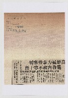 藏品(高雄暴力事件審判屬我內政不容干預)的圖片