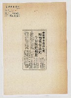 藏品(李慶榮涉嫌叛亂案 警總軍事法庭今日開庭調查)的圖片