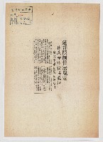藏品(違背限制住居規定 林義雄昨再被羈押)的圖片