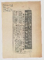 藏品(林義雄辯護人提出抗議書狀 軍事法庭要求補足法律程式)的圖片