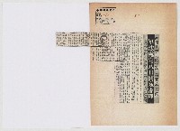 藏品(高俊明等被控涉嫌窩藏施明德 軍法處定八日開庭審理)的圖片