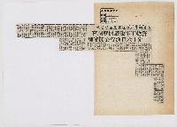 藏品(高俊明等人涉嫌窩藏施明德案 警總軍事法庭開調查庭 定十六日進行公開審理)的圖片