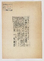 藏品(高俊明等十人被控藏匿施明德案 軍事法庭十六日公開審理)的圖片