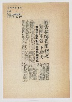 藏品(被告律師提出辯護 「知匪不報」下功夫)的圖片