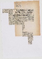 藏品(使用國台語雙聲帶應訊 話到傷心處忍不住掉淚)的圖片