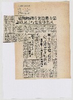 藏品(暴力脅迫案昨繼續開庭 八名被告進行言詞辯論)的圖片