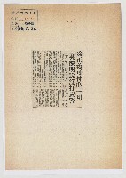 藏品(為正義可付出一切 吳振明說沒打憲警)的圖片